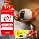 湾仔码头香糯黑芝麻汤圆538g28只汤圆元宵早餐点心速冻生鲜食品年货送礼