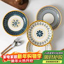佩尔森北欧系列盘子家用陶瓷菜盘创意简约餐具盘子碗套装圆盘 混装4只