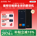 科大讯飞翻译机4.0星火版 多语种离线语音拍照智能翻译器 翻译笔出国旅游口语实时翻译 黑