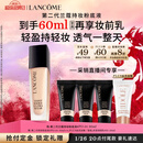 兰蔻新持妆粉底液PO-01象牙白30ml 采销直播间持久遮瑕油皮新年礼物