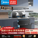 美的（Midea）【晴空FD90】消毒款 集成灶一体式 26风量烟机 蒸汽洗2.0  消毒柜 蒸汽洗自清洁  家用灶具 油烟机