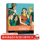 求偶智力：性、约会与爱情的心理机制 揭秘两性吸引的底层逻辑进化心理学姊妹篇