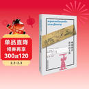 柬埔寨语讲中国文化（“多语种讲中国”之中国文化系列）