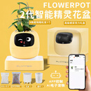 IVY二代情绪绿植萌宠机器人智能花盆栽桌搭摆件创意男女生日礼物 二代黄色+送植物