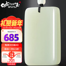 7000年和田玉吊坠男女款平安无事牌玉坠玉牌 大号25*40mm