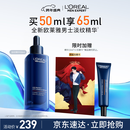欧莱雅男士青春肌源精华液50ml玻色因紧致抗皱补水保湿护肤品男新年礼物