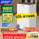 多乐信（DOROSIN）除湿机/抽湿机  除湿量60升/天 家用别墅地下室商业办公室除湿器 手机APP遥控压缩机升级款 ER-60D