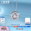 六福珠宝新年礼物18K金可摆动钻石项链 cMDSKN0049W 共8分/白18K/约2.11克