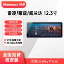 纽曼（Newsmy）雷凌RAV4凌派雅阁威兰达车载大屏车机导航一体机360全景系统