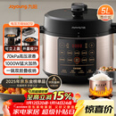 九阳（Joyoung）浓香系列电压力锅5L双胆家用全自动智能预约炖肉煲汤开盖煮猛火Y-50C72电饭煲高压锅4-6人