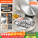 苏泊尔（SUPOR）电饼铛 0涂层不锈钢 电饼档家用 煎饼锅烤肉锅 烙饼锅早餐机煎烤机小钢人 40mm加深 JJ30A830