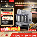 长帝（changdi）新品家用厨师机和面机鲸鱼准准发酵称重316母婴级冰桶金属机身全自动揉面压面多功能料理 行业爆款