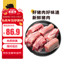 京东跑山猪生态黑猪肋排净重4斤 新鲜速冻 煲汤烤肉食材