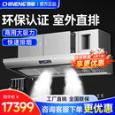 驰能（CHINENG）油烟净化一体机商用油烟机 饭店餐饮厨房低空直排过环保大功率油烟净化器一体机 【豪华款】2.4米丨3.7KW可选电压