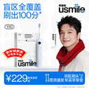 usmile笑容加电动牙刷 成人声波震动电动牙刷经典款  Y10净蓝 生日礼物 