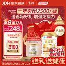 汤臣倍健蛋白粉450g+送植物蛋白粉150g  成人中老年人补充蛋白质