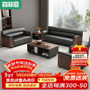 森菲亚办公沙发简约现代商务办公室三人位沙发组合 311+长短茶几真皮