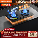苏泊尔（SUPOR）燃气灶家用天然气双灶5.2KW猛火 70%高热效率煤气灶台嵌入式可调节底盘DB28S
