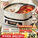 小熊（Bear）电火锅 鸳鸯锅家用火锅专用锅分体多功能锅 电煮锅涮肉锅火锅锅3分钟速沸分区控温 D60J1 6.5L