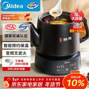 美的（Midea）煎药壶全自动分体式5L家用养生壶中药煲炖汤智能免看管熬药中药锅二煎变频萃取 JYC5002