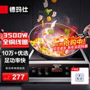 德玛仕（DEMASHI）商用电磁炉大功率3500w大电磁炉炒菜电池炉电磁灶大锅灶炒菜电炒炉火锅【全铜线圈】 热销爆款【3500W平面】35P6-CM1