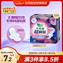 乐而雅花王超瞬吸纤巧夜用护翼型卫生巾30cm10片姨妈巾京东自营新国标