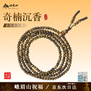 峨眉山天然沉香手串108颗佛珠全沉水绿奇楠手链男女同款礼物