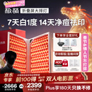 极萌【快至当日达】折叠屏大排灯光子嫩肤焕白美容仪抑黑促生胶原净痘修复面罩礼物送女友新年礼物