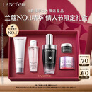 兰蔻超修小黑瓶精华50ml抗老弹润修护护肤品礼盒套装新年礼物送女生