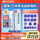 丽芙吡美莫司乳膏1%（10g：0.1g）*10g