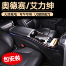 河牛奥德赛扶手箱带车载冰箱艾力绅中央手扶箱储物箱专用汽车改装 红樱桃木纹-不带冰箱 【奥德赛】带无线充+氛围灯