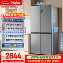 海尔（Haier）「家宴系列」539L十字门母婴冰箱黑金净化抗菌一级变温风冷无霜大容量BCD-539WGHTDEDH9U1国家补贴