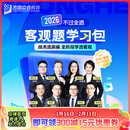 不过退费2026众合法考客观题学习包精讲卷真金题卷背诵卷法律职业资格考试课配资料