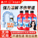 沫檬管道疏通剂500g*3 厨房马桶下水管道疏通剂地漏强力溶解剂