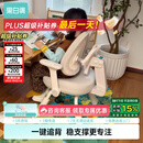 黑白调G5专注版儿童学习椅写字椅人体工学带脚踏【四脚稳定 无极追背】