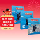 走遍俄罗斯2 学生用书+自学辅导+练习册（第2版 套装共3册 附扫码音频、答案）