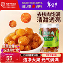 同仁堂品牌北京同仁堂桂圆干200g泡水龙眼肉无去核泡茶水过春节年货礼品