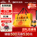 东阿阿胶复方阿胶浆 20ml*48支 补气养血 阿胶补血口服液 提高睡眠 失眠 食欲不振 贫血 京东大药房