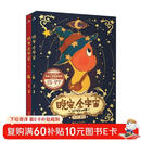 晚安全宇宙  星星人首套典藏版治愈插画集 精选300+幅作品 欢迎前往星星人奇幻世界