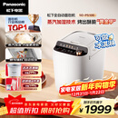 松下（Panasonic）全自动智能家用蒸汽面包机自动撒果料酵母多功能和面自制冰淇淋家用面包机SD-PS100