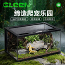 C-LEEN爬宠饲养箱守宫蜥蜴寄居蟹饲养箱全景生态缸 翻盖大号【50*30*25cm】