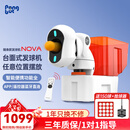 庞伯特（pongbot）NOVA 乒乓球发球机 家用台面便携式智能乒乓球训练器 发球器 NOVA发球机+智能遥控器