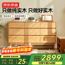 京东京造家居林中梦实木斗柜 北美FAS橡木优质五金滑轨 卧室收纳柜9斗柜