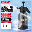 得力（deli）洗车泡沫喷壶 高气压手持喷水壶家车多场景双喷头增泡神器黑色2L