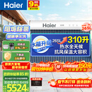 海尔（Haier）太阳能热水器家用310升一级能效自动定时上水 热水全天候WIFI电辅加热水箱升级 36管310升J7