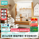 黑白调S2Ultra儿童学习桌书桌写字桌全光谱灯光桌一体进口实木山毛榉