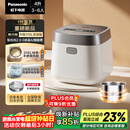 松下（Panasonic）【国家补贴】饭光光2.0电饭煲0涂层IH加热家用电饭锅4-5人无涂层不锈钢4升一级能效SR-HNS152-W