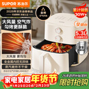 苏泊尔（SUPOR）空气炸锅不用翻面 家用全自动一体机 5.3L大容量 蒸汽嫩炸  精准控温 不沾易清洗 KJ50D827