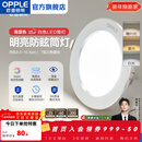 欧普照明（OPPLE）3只装三档调色led全铝筒灯超薄筒灯客厅吊顶天花灯过道嵌入式洞灯 【高显防眩-铝材】7W/调色/白【3只】