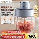 小熊（Bear）绞肉机家用 悬浮双刀 绞馅机 婴儿辅食机 碎肉机 多功能料理肉馅搅拌机打蒜器 可调粗细QSJ-F03X2